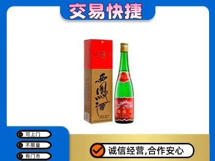 临沭县回收西凤酒